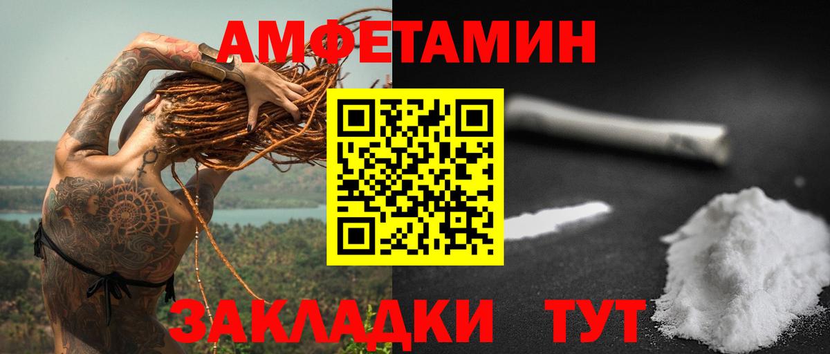 Amphetamine 97% Хабаровск