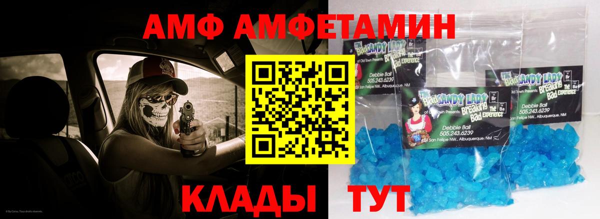 Хабаровск  АМФ Розовый  АМФ  АМФ  Вход с VPN 