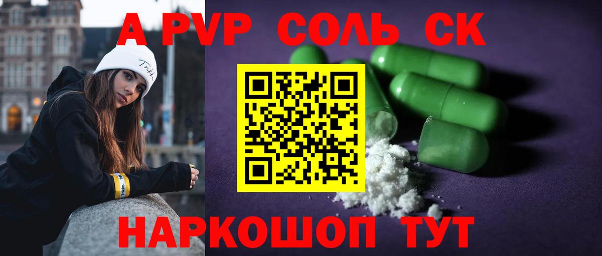 Alpha PVP VHQ  Alfa_PVP VHQ  Вход с VPN  Хабаровск 