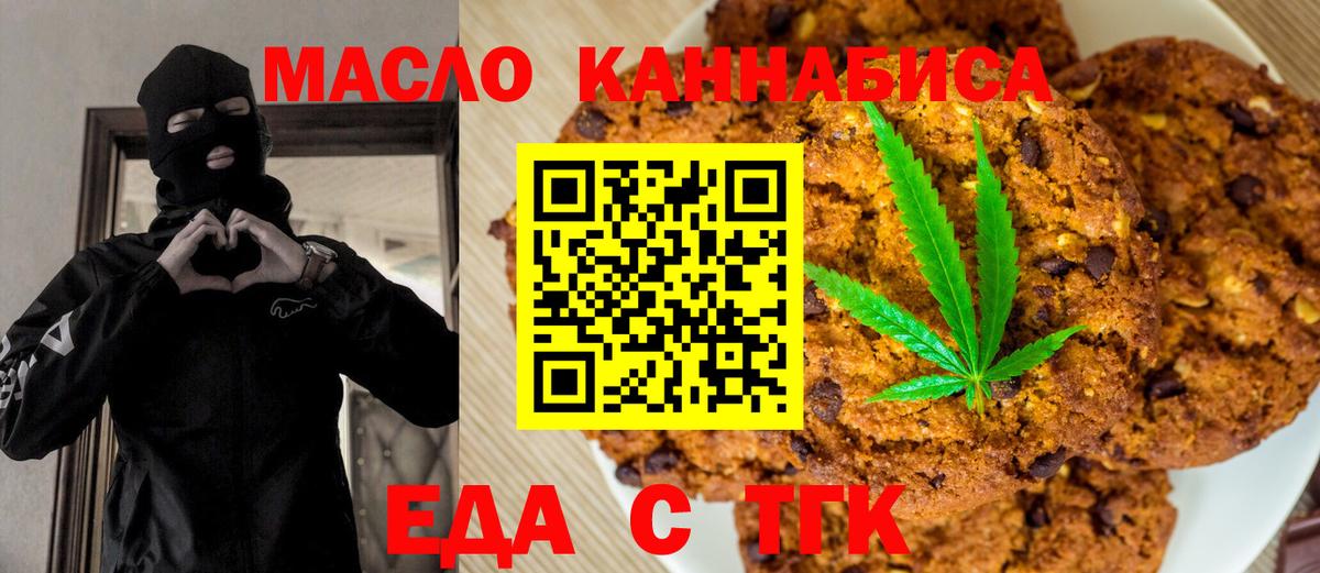 Canna-Cookies марихуана  Вход с VPN  Хабаровск 