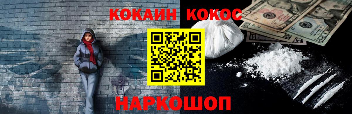 Cocaine VHQ Хабаровск