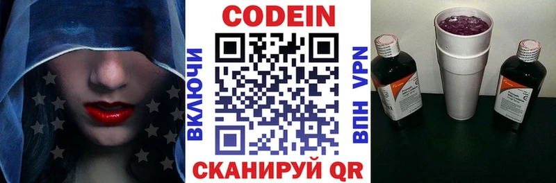 Кодеиновый сироп Lean напиток Lean (лин)  mega как зайти  Хабаровск  купить  цена 