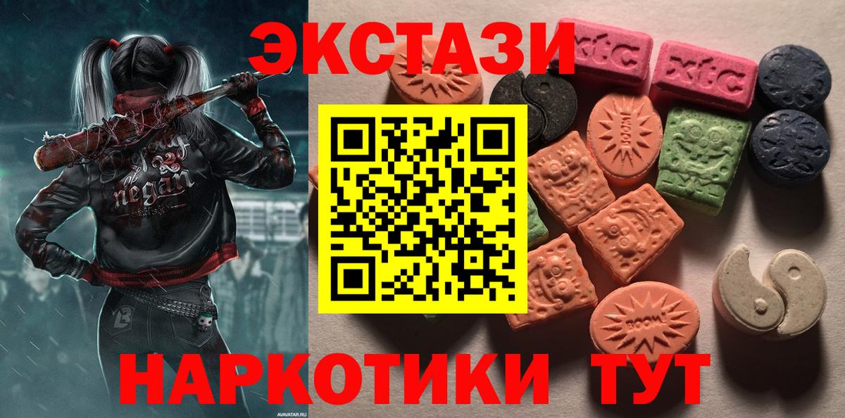 Ecstasy круглые Хабаровск