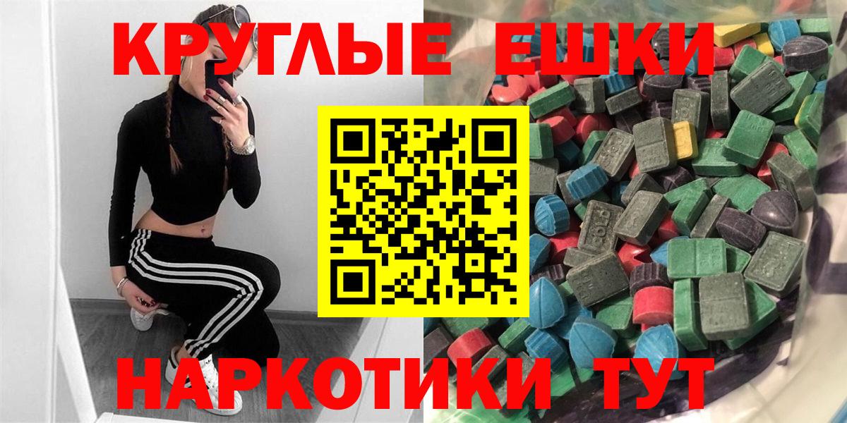 Ecstasy Philipp Plein  купить   Экстази  Хабаровск  Ecstasy DUBAI  Вход с VPN 