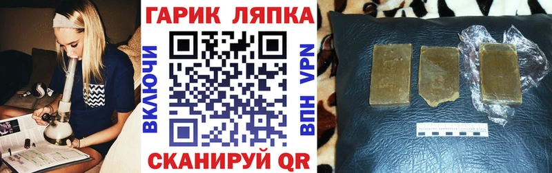 что такое   Хабаровск  Гашиш Ice-O-Lator 