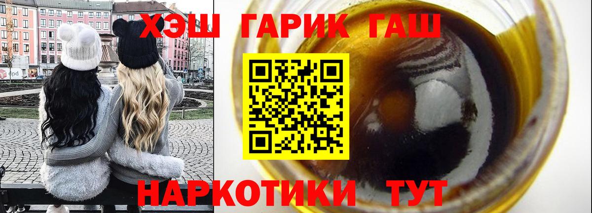 Гашиш ice o lator Хабаровск