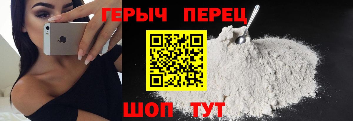 Героин герыч  Вход с VPN  Хабаровск 