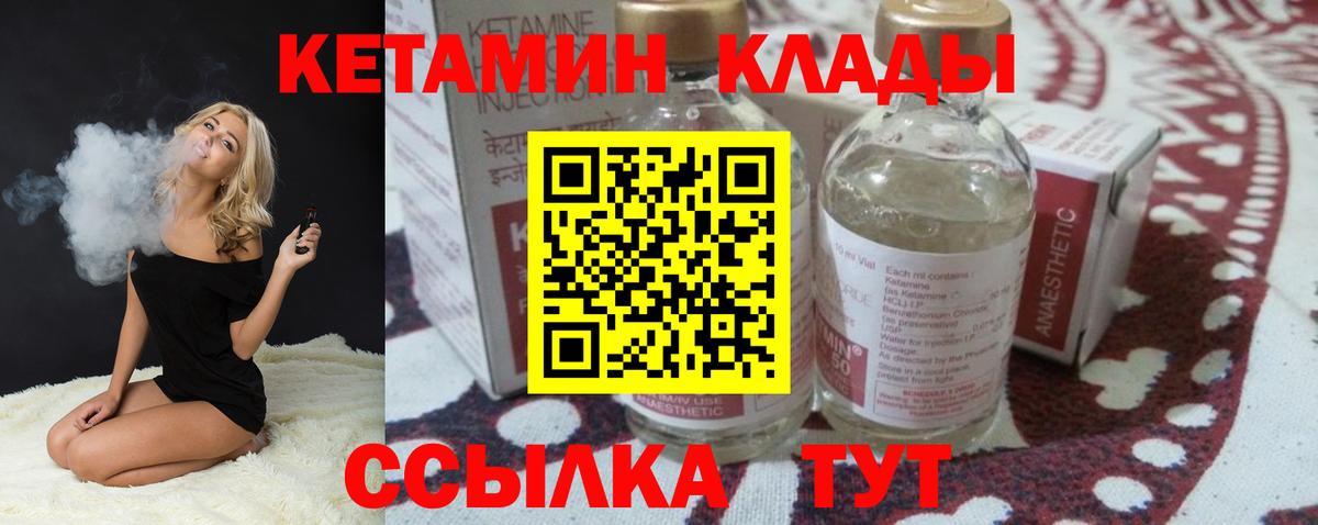 КЕТАМИН ketamine Хабаровск