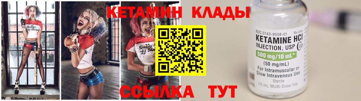 Хабаровск  Кетамин ketamine  это официальный сайт  Вход с VPN 