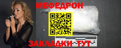 MESCALINE Гусиноозёрск