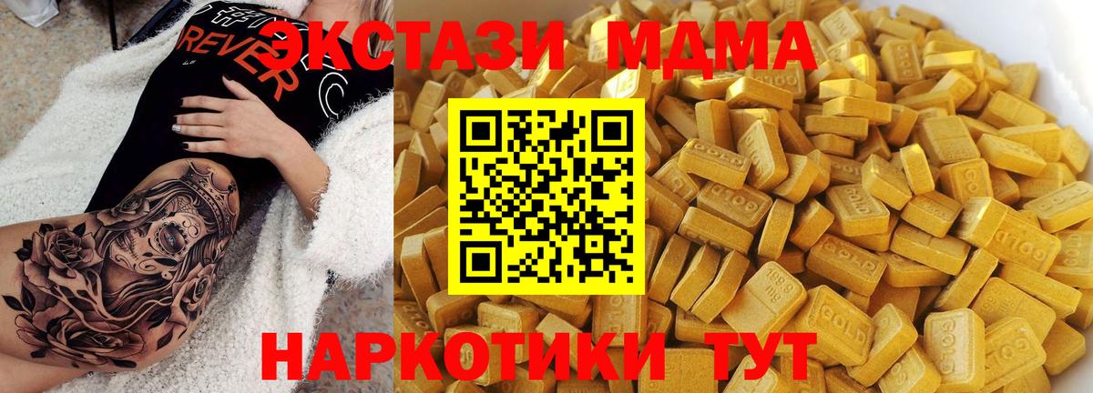 МДМА молли Хабаровск