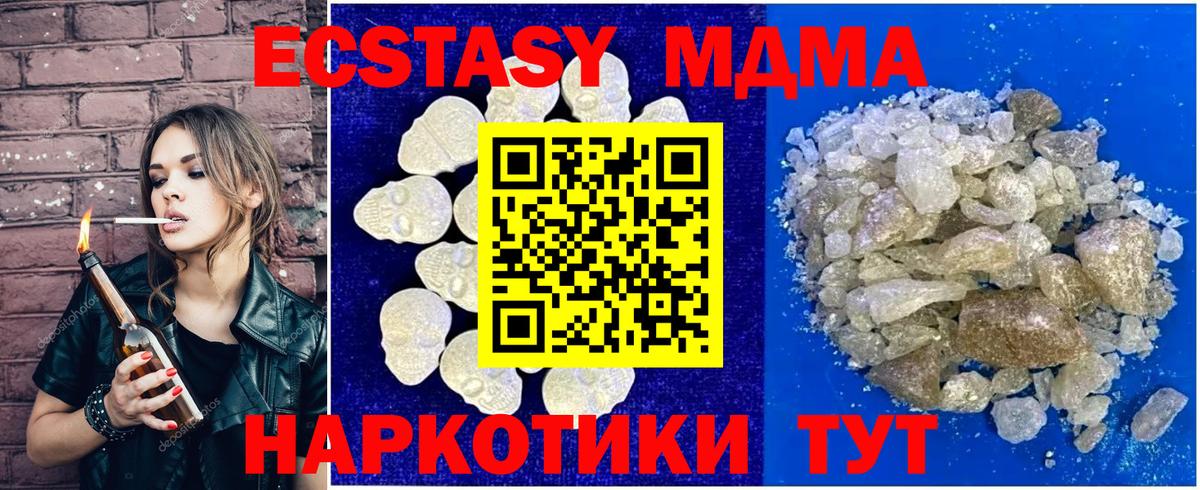 МДМА crystal  МДМА  Хабаровск  МДМА молли  Вход с VPN 