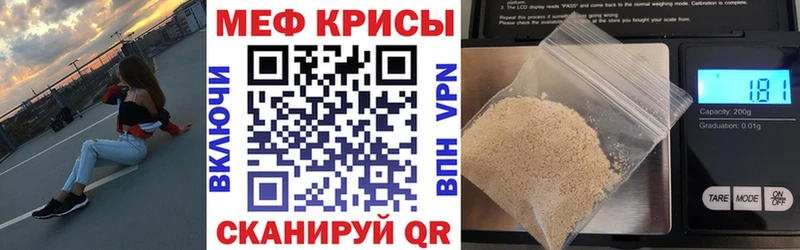 МЯУ-МЯУ VHQ  даркнет как зайти  Хабаровск 