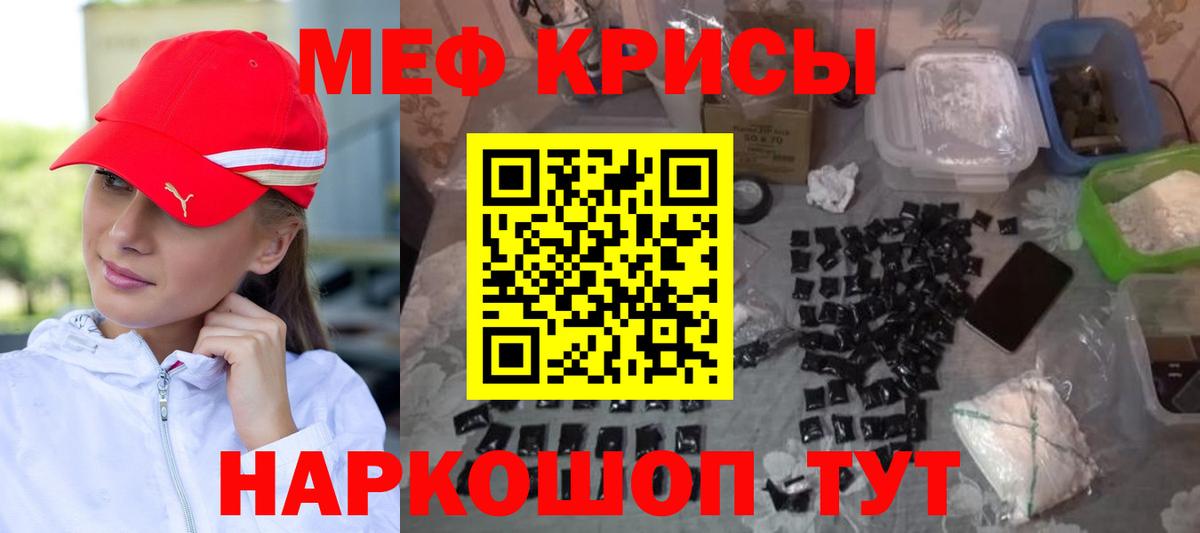 Хабаровск  что такое наркотик  МЕФ кристаллы  Вход с VPN  МЕФ  МЯУ-МЯУ VHQ  МЯУ-МЯУ 