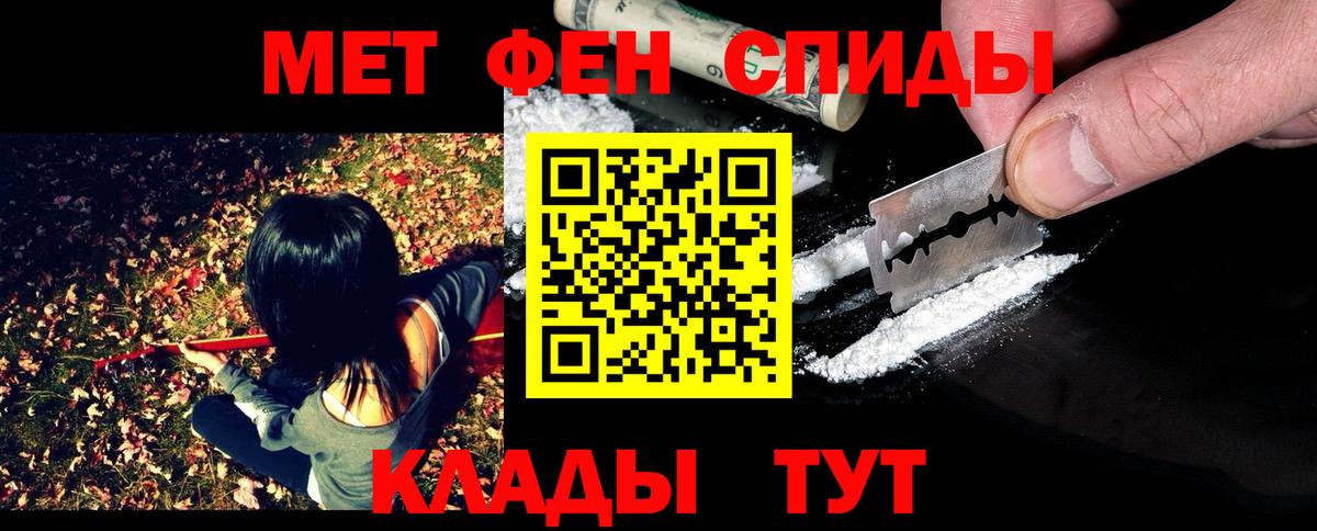Первитин мет Хабаровск