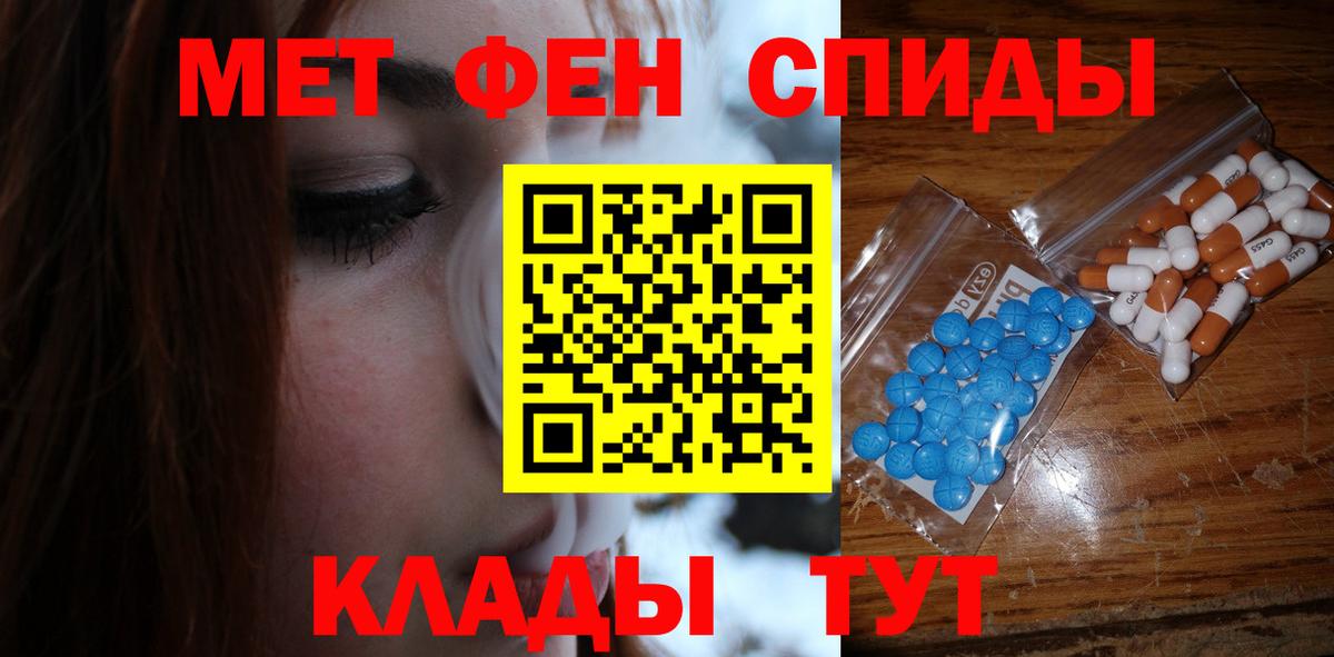 МЕТАМФЕТАМИН Methamphetamine  МЕТАМФЕТАМИН Methamphetamine  Хабаровск  Вход с VPN 