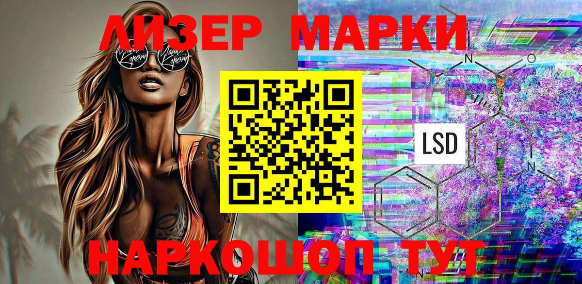 Марки N-bome 1,5мг Хабаровск