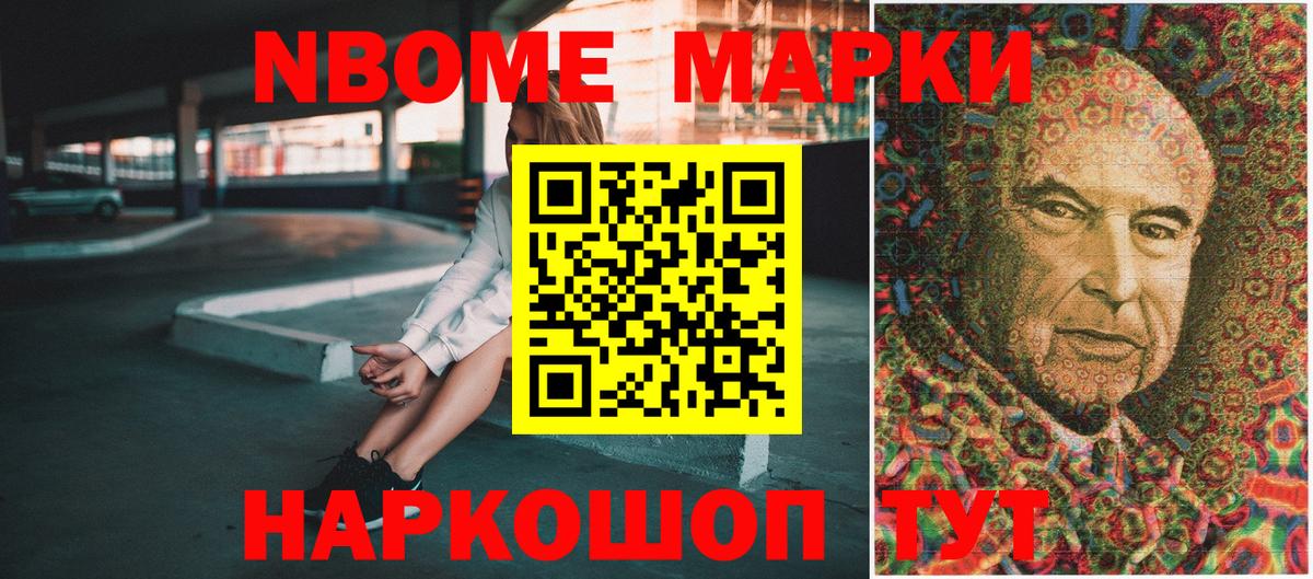 Марки 25I-NBOMe  Наркотические марки 1500мкг  Вход с VPN  Хабаровск  где можно купить наркотик  Наркотические марки 1500мкг 