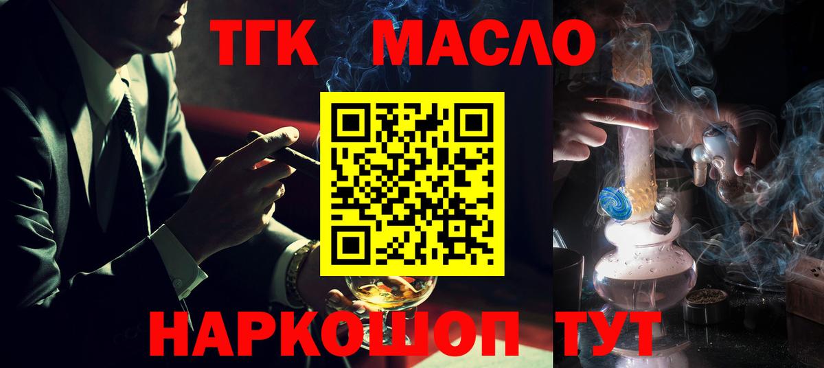 ТГК вейп Хабаровск