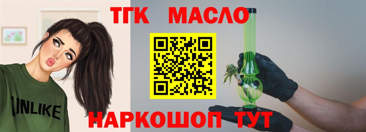 Дистиллят ТГК концентрат  продажа наркотиков  Хабаровск  Вход с VPN 