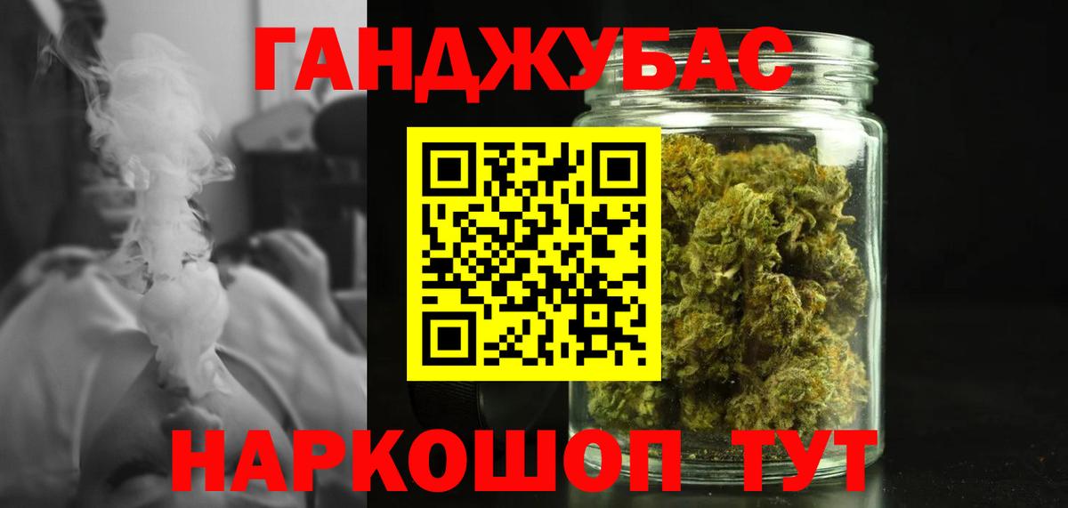 Канабис White Widow Хабаровск